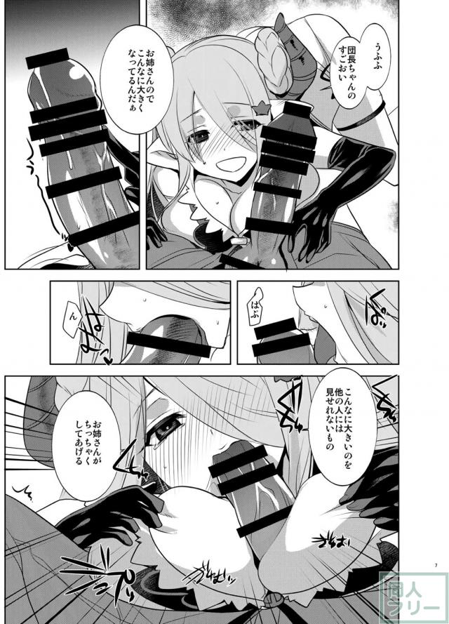 水着ナルメアとラブラブSEX!! <> 006