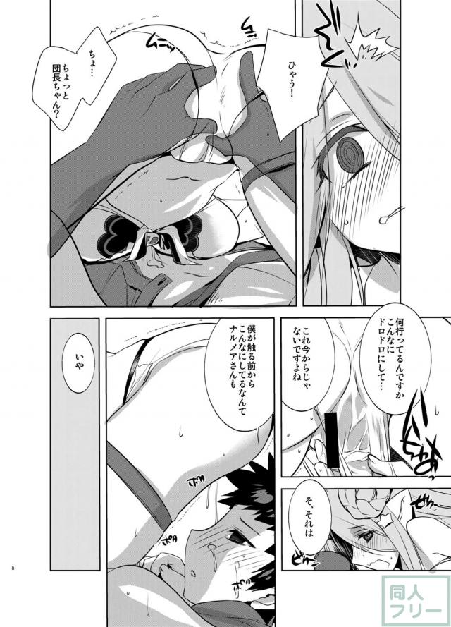 水着ナルメアとラブラブSEX!! <> 007