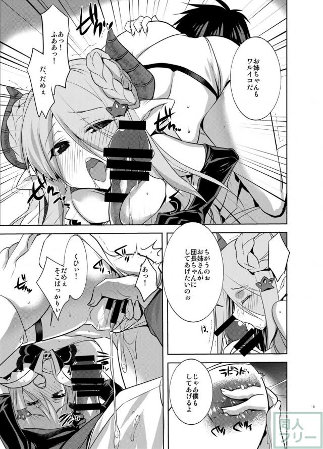 水着ナルメアとラブラブSEX!! <> 008