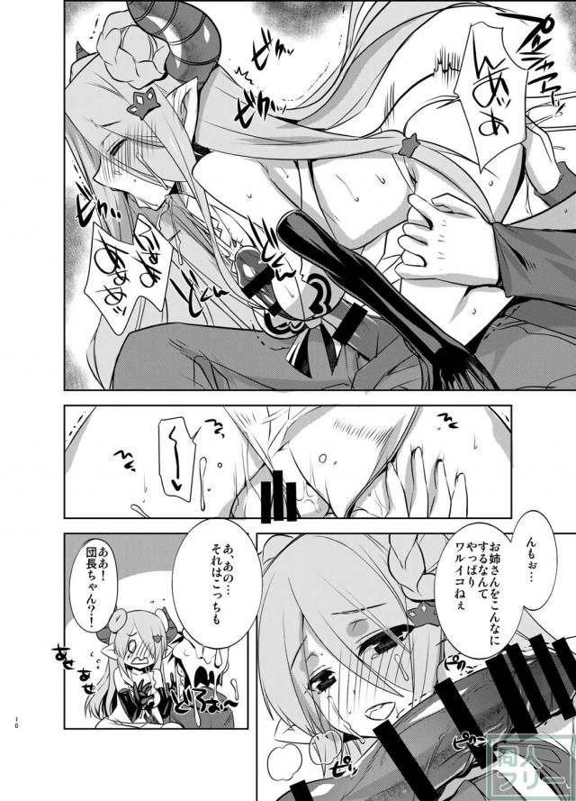 水着ナルメアとラブラブSEX!! <> 009