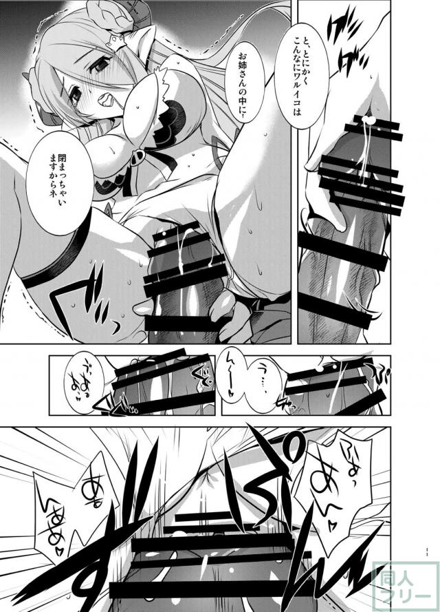 水着ナルメアとラブラブSEX!! <> 010