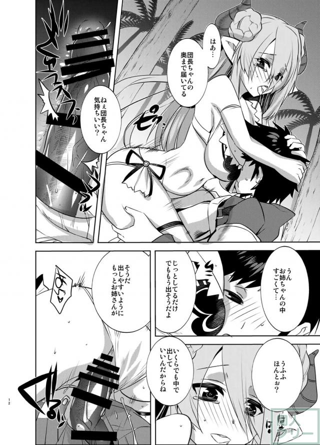 水着ナルメアとラブラブSEX!! <> 011