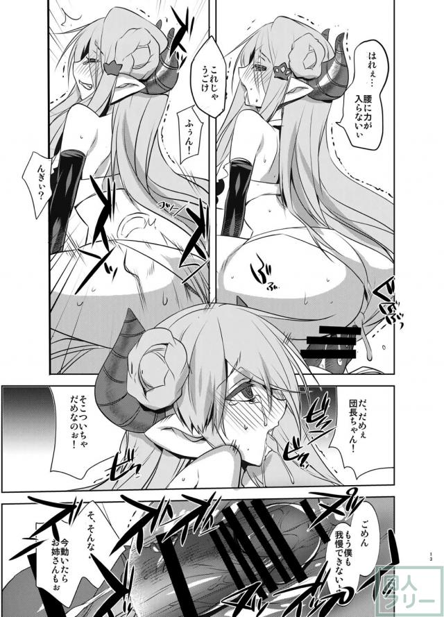 水着ナルメアとラブラブSEX!! <> 012