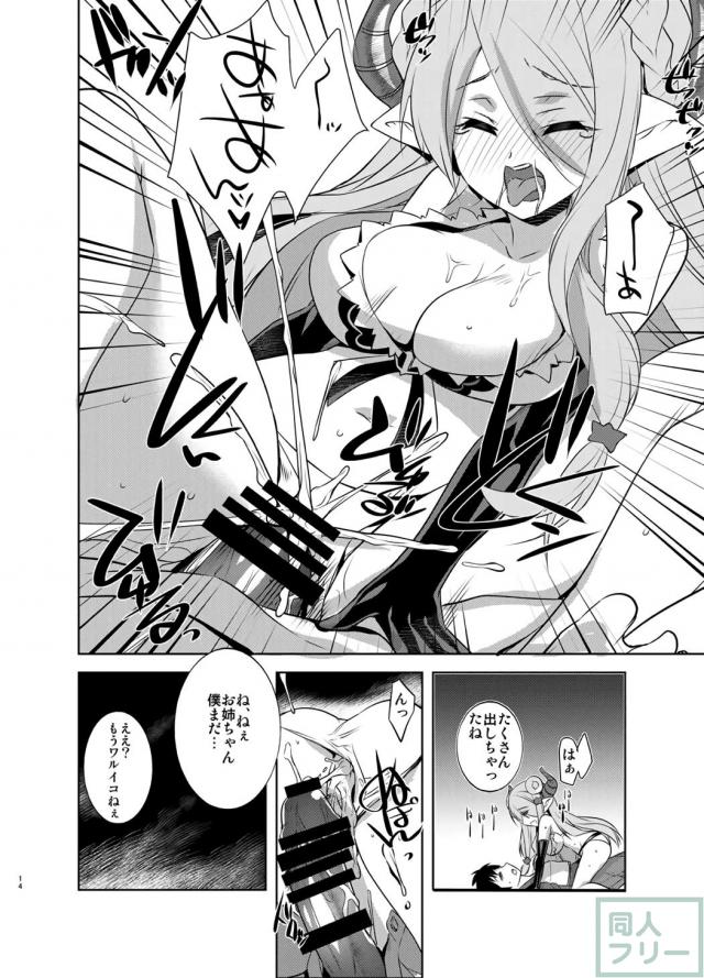 水着ナルメアとラブラブSEX!! <> 013