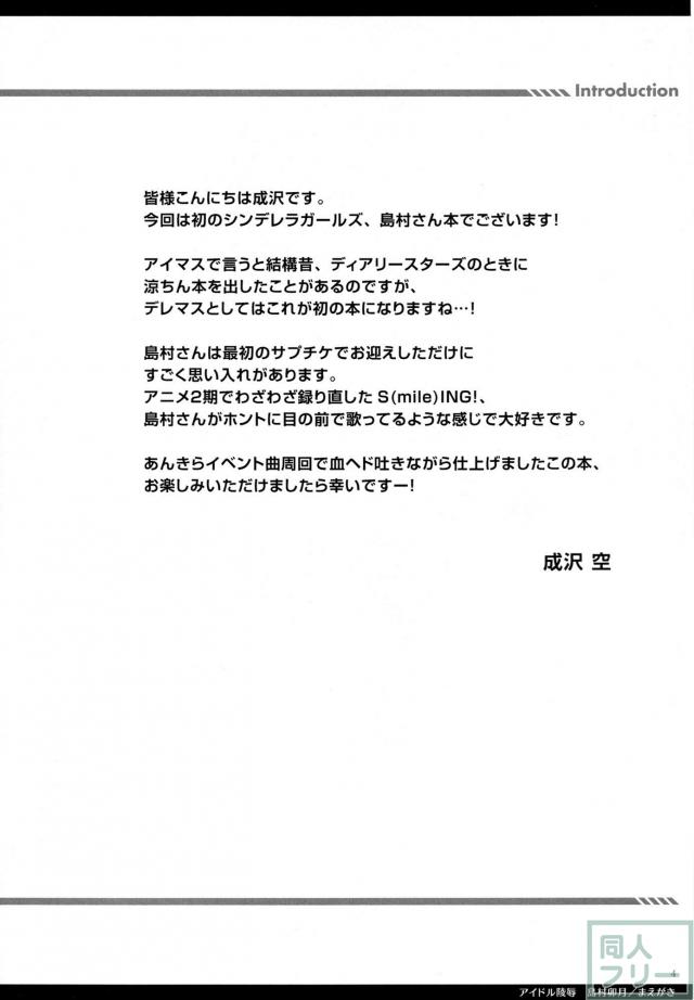 クリスマスライブに制服のまま下校途中に襲われ処女喪失な卯月本 <> 003