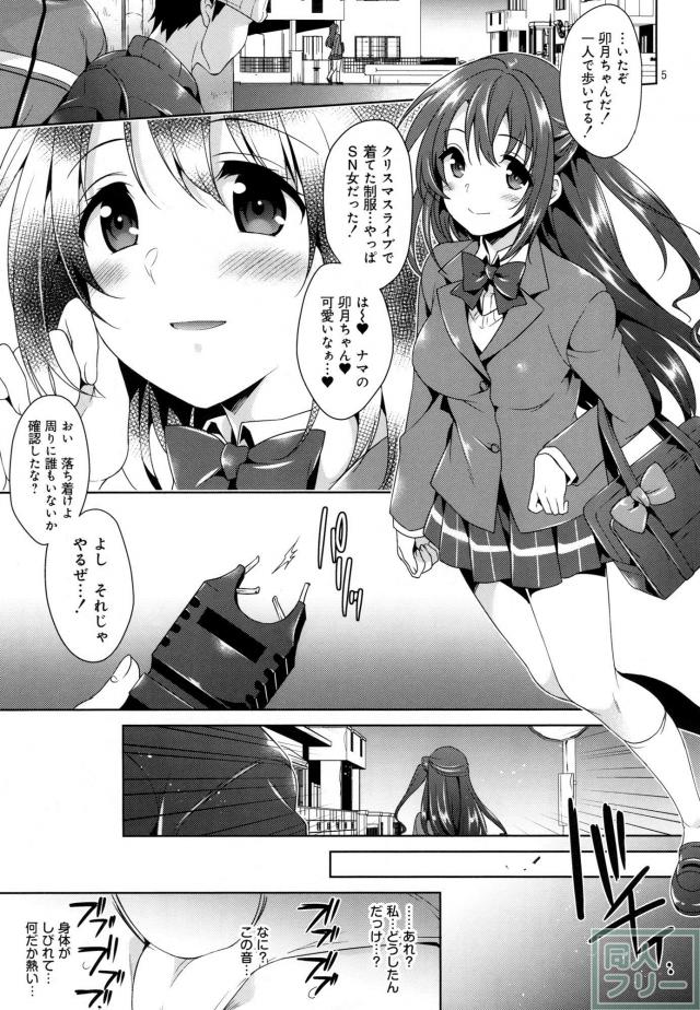 クリスマスライブに制服のまま下校途中に襲われ処女喪失な卯月本 <> 004