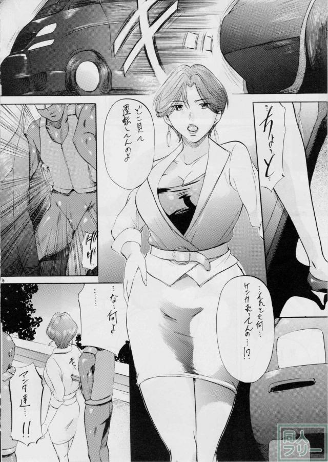 薬師寺涼子の快楽事件簿 <> 003