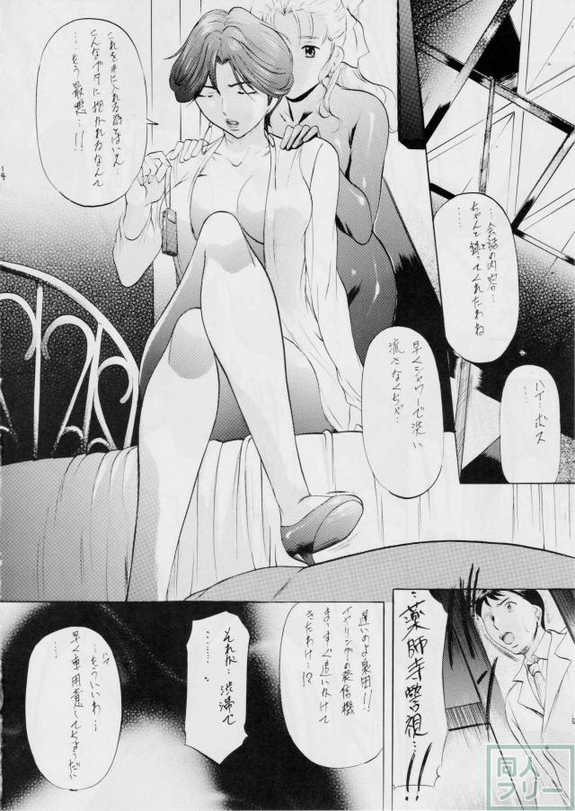 薬師寺涼子の快楽事件簿 <> 013