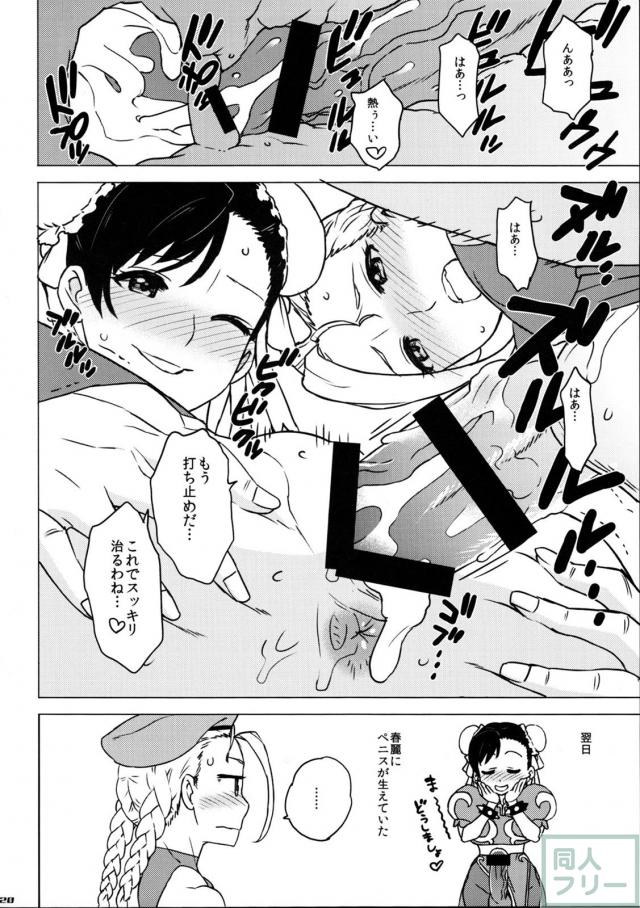 春猫即興曲ぷらす <> 019