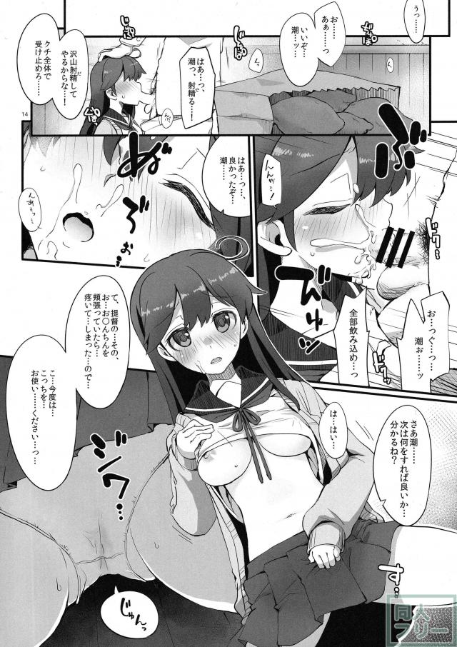 されるがままに犯されてエロ痴態を晒しまくる！ <> 013
