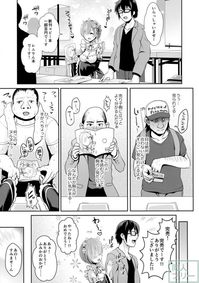 全オタク男の夢……可愛い彼女とラブラブコスプレえっち！！ <> 006