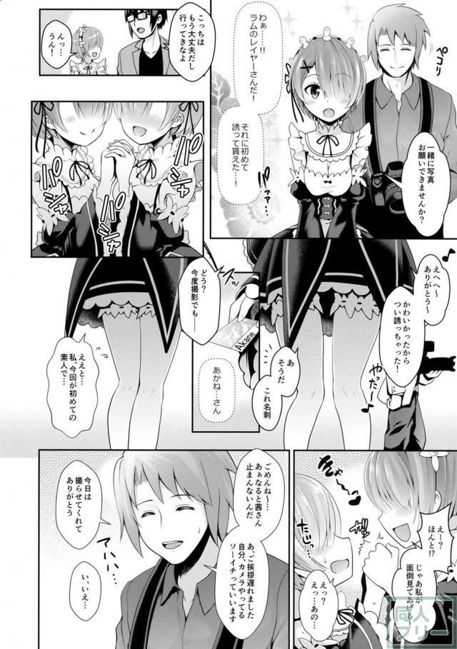 全オタク男の夢……可愛い彼女とラブラブコスプレえっち！！ <> 007