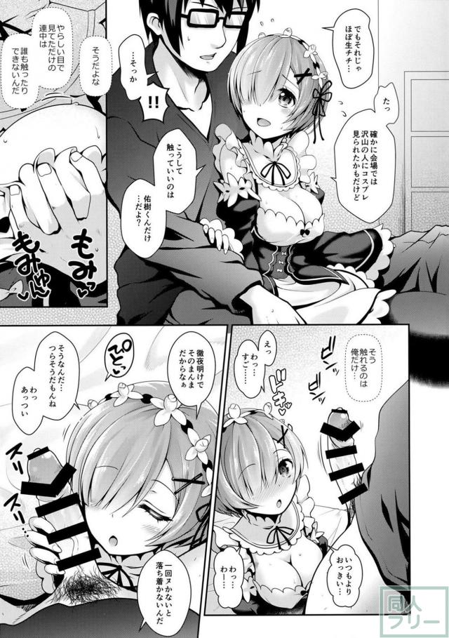 全オタク男の夢……可愛い彼女とラブラブコスプレえっち！！ <> 010