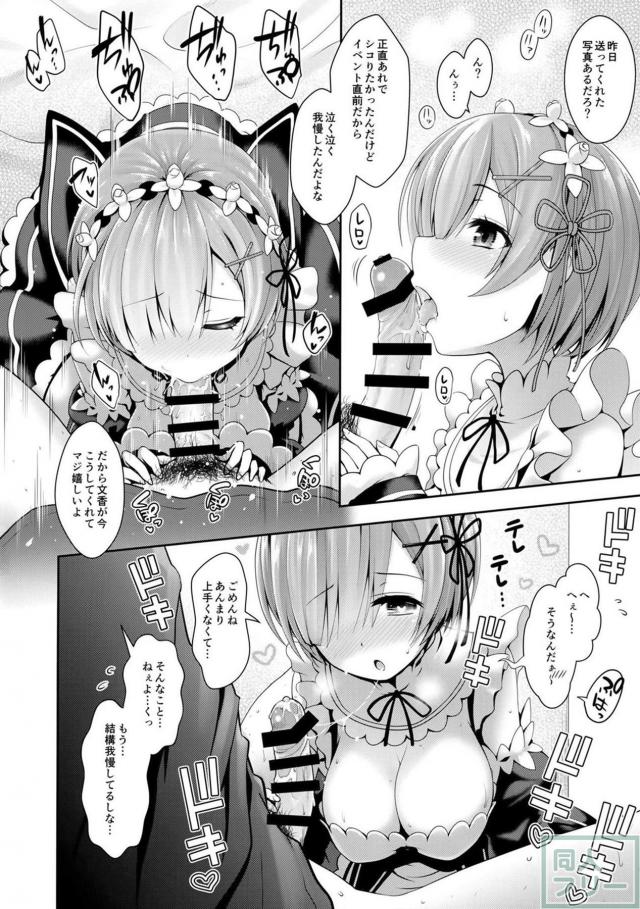 全オタク男の夢……可愛い彼女とラブラブコスプレえっち！！ <> 011