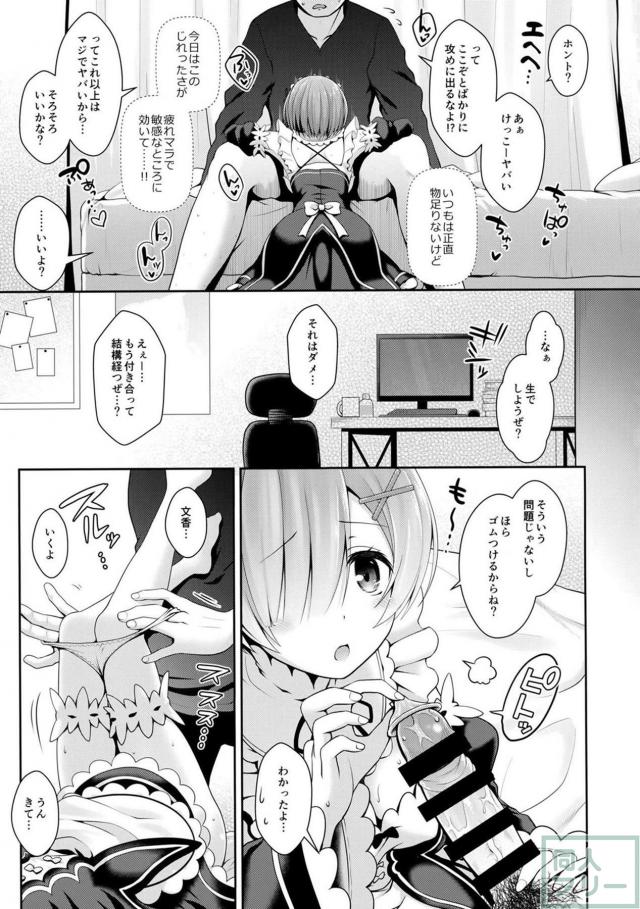 全オタク男の夢……可愛い彼女とラブラブコスプレえっち！！ <> 012