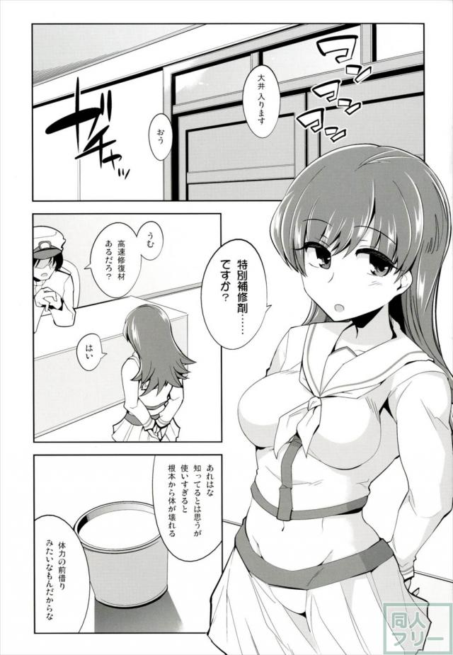 薬で眠っている大井っちに提督が欲望をぶつける本 <> 004
