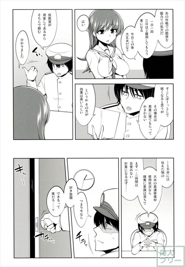 薬で眠っている大井っちに提督が欲望をぶつける本 <> 006