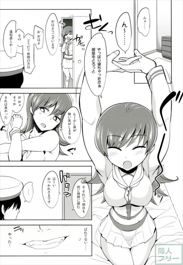 薬で眠っている大井っちに提督が欲望をぶつける本 <> 012