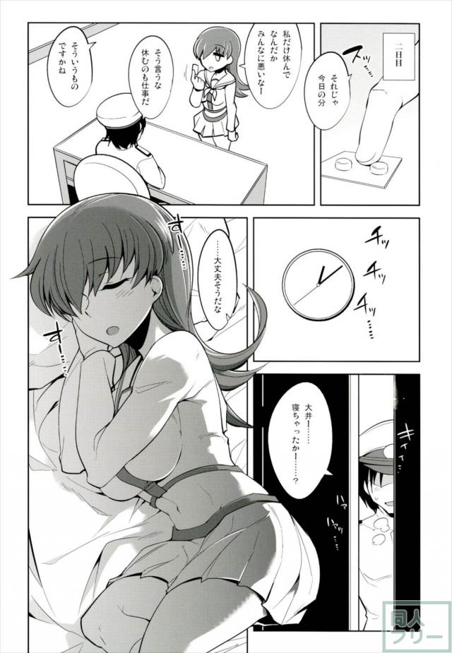 薬で眠っている大井っちに提督が欲望をぶつける本 <> 013