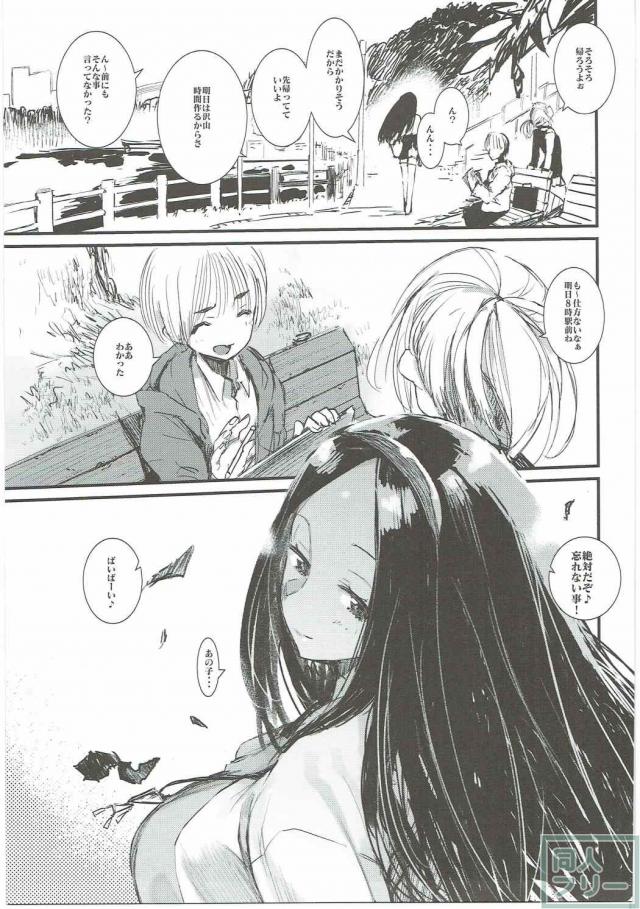 梨々花の妖艶なエロスは抗い難く、太刀打ちできない童貞君は完全に翻弄されてしまう <> 002