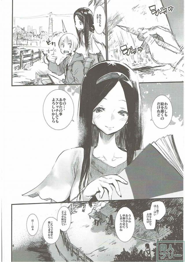 梨々花の妖艶なエロスは抗い難く、太刀打ちできない童貞君は完全に翻弄されてしまう <> 003