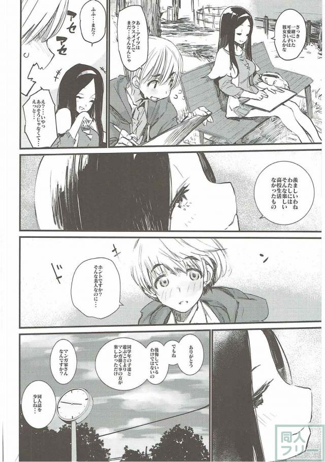 梨々花の妖艶なエロスは抗い難く、太刀打ちできない童貞君は完全に翻弄されてしまう <> 005