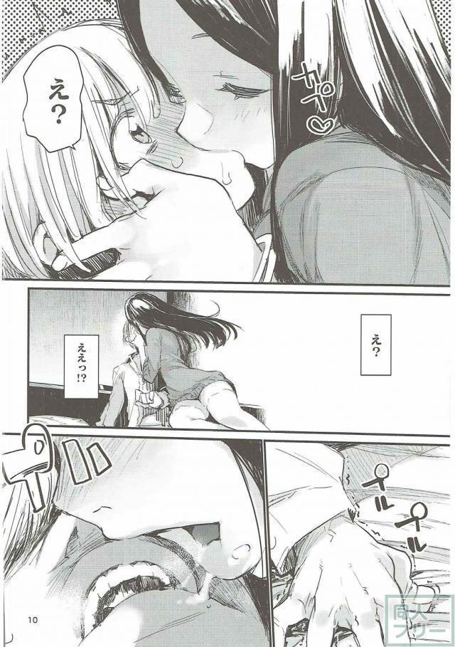 梨々花の妖艶なエロスは抗い難く、太刀打ちできない童貞君は完全に翻弄されてしまう <> 009