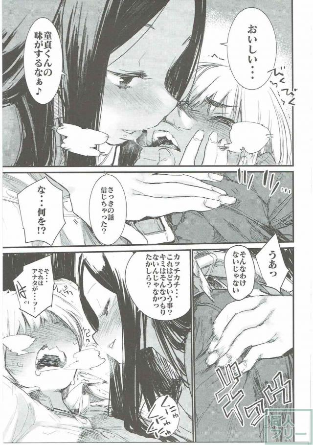 梨々花の妖艶なエロスは抗い難く、太刀打ちできない童貞君は完全に翻弄されてしまう <> 010