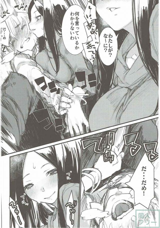梨々花の妖艶なエロスは抗い難く、太刀打ちできない童貞君は完全に翻弄されてしまう <> 011