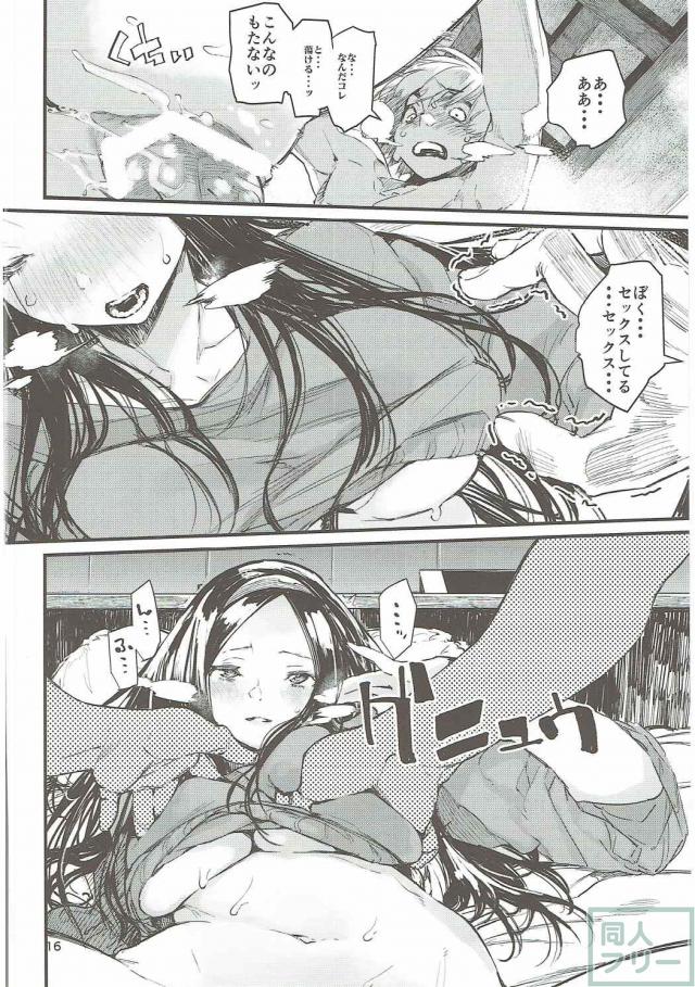 梨々花の妖艶なエロスは抗い難く、太刀打ちできない童貞君は完全に翻弄されてしまう <> 015