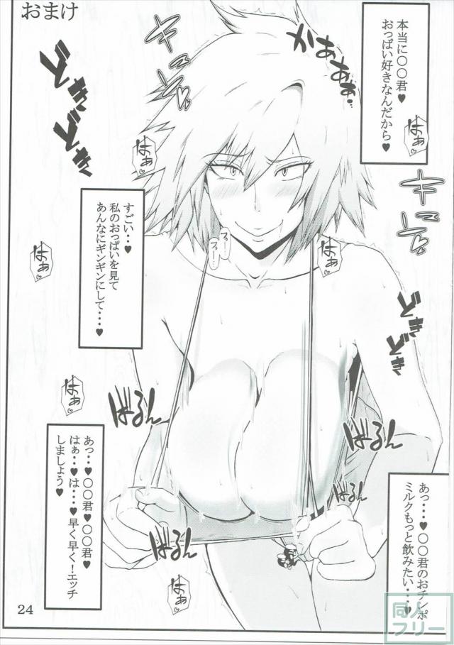 爆豪(爆乳)ママとムチムチセックス!! <> 026