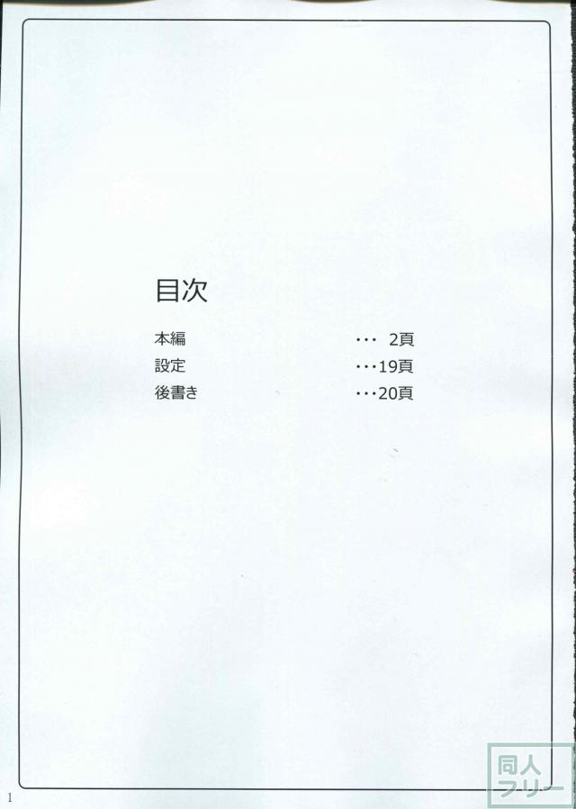 鹿島触手異種姦本 <> 002