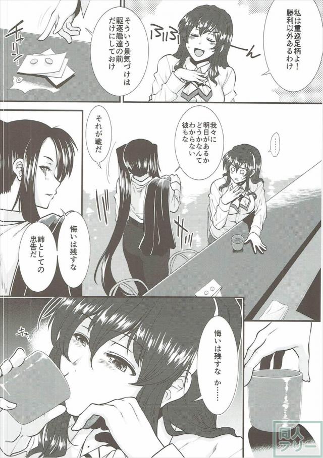 足柄さんがカレー持ってきた。 <> 003