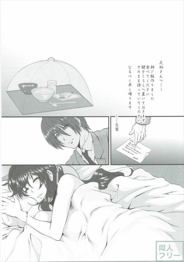 足柄さんがカレー持ってきた。 <> 026