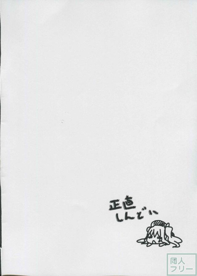 日々此レ夜戦有リ 其ノ肆 <> 003