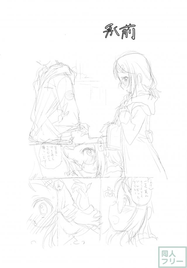 うらとれsEX <> 003