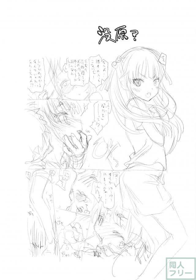 うらとれsEX <> 008