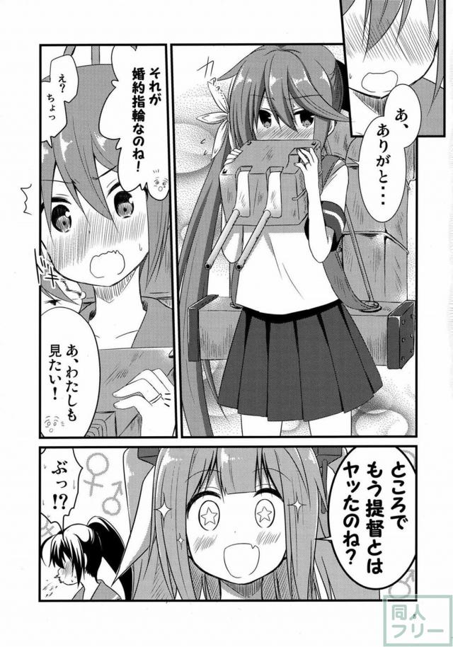 クソ提督と曙ちゃんのギャグ漫画 <> 004