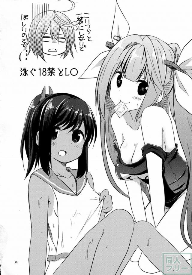 クソ提督と曙ちゃんのギャグ漫画 <> 009