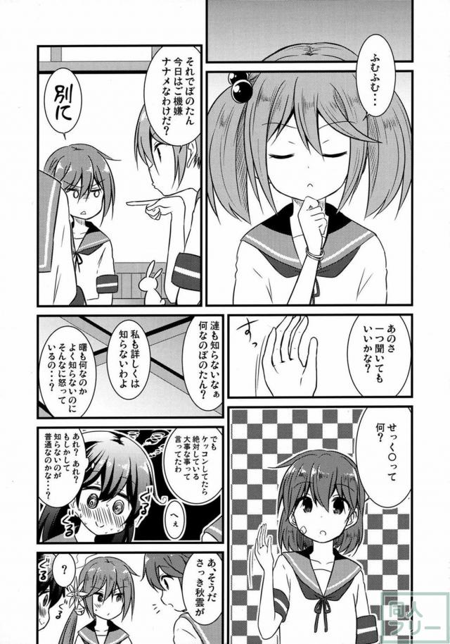 クソ提督と曙ちゃんのギャグ漫画 <> 010