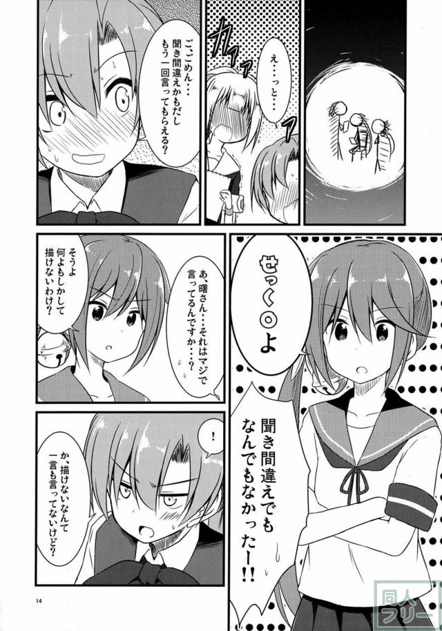 クソ提督と曙ちゃんのギャグ漫画 <> 013