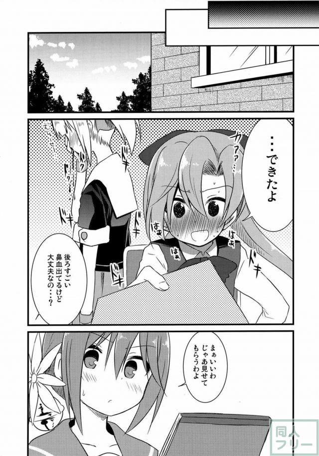クソ提督と曙ちゃんのギャグ漫画 <> 016