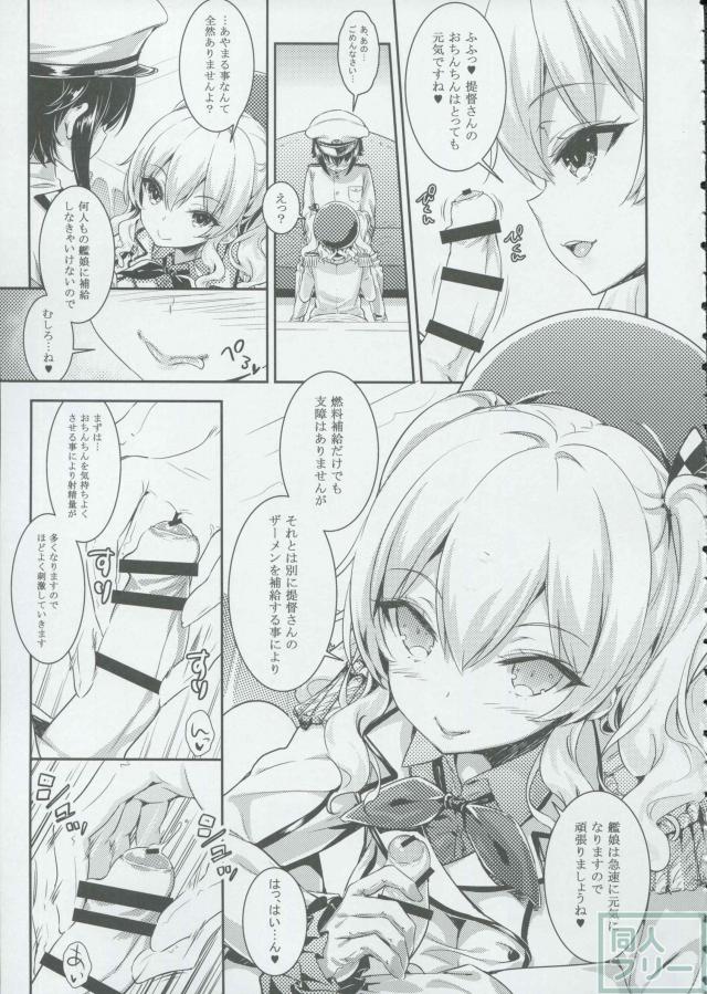 ショタ提督が鹿島さんに色々ご教授してもらいます <> 006