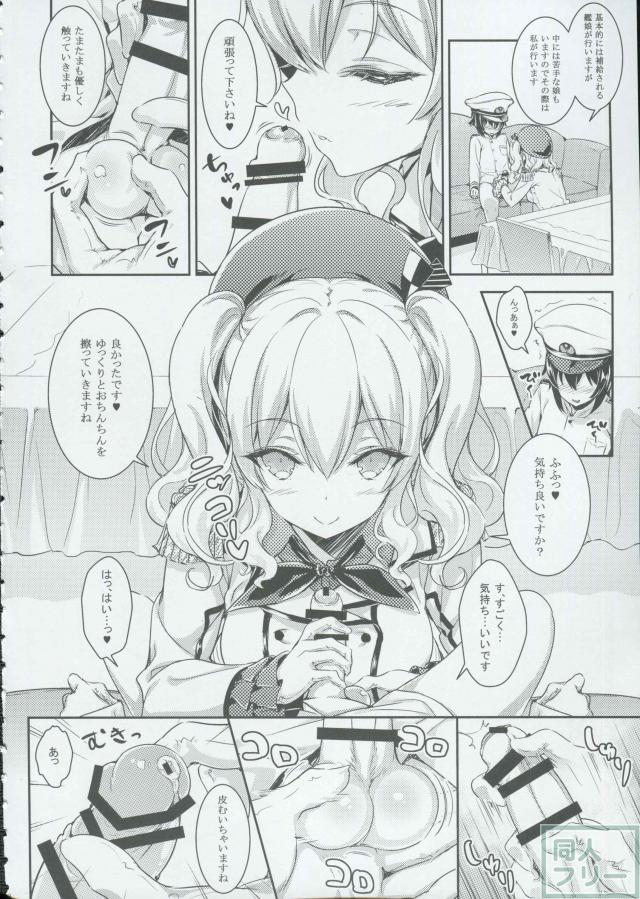 ショタ提督が鹿島さんに色々ご教授してもらいます <> 007