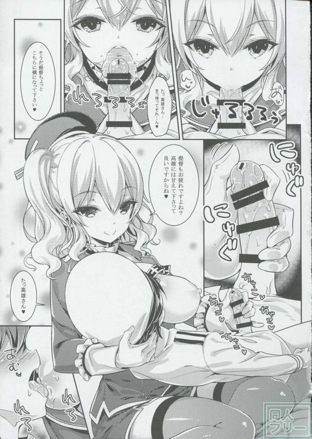 ショタ提督が鹿島さんに色々ご教授してもらいます <> 022