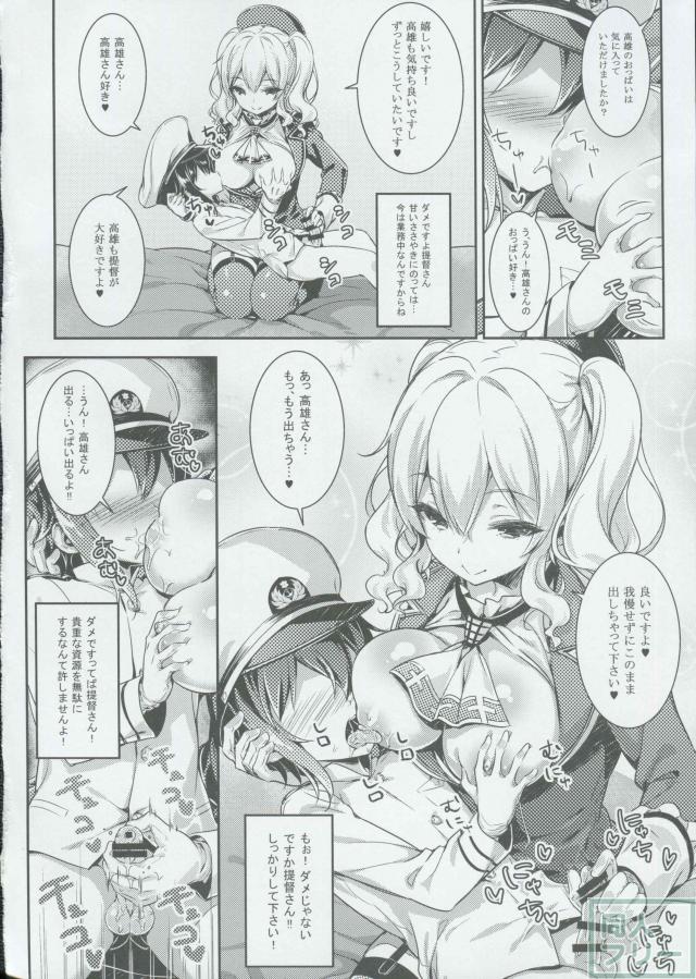 ショタ提督が鹿島さんに色々ご教授してもらいます <> 023