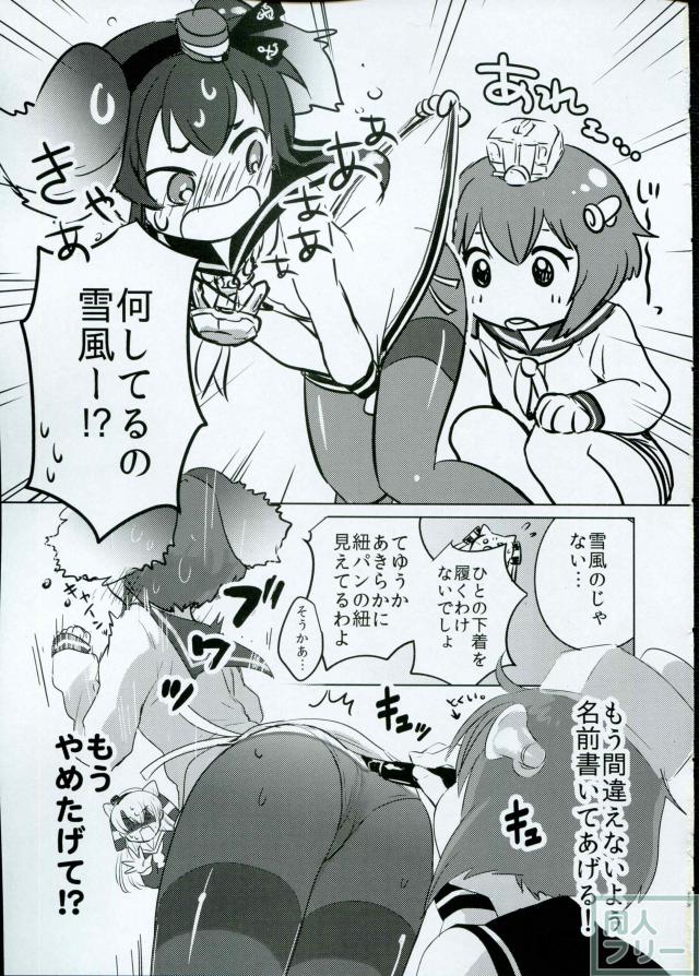 【短編集】ゆめみたい5 <> 012