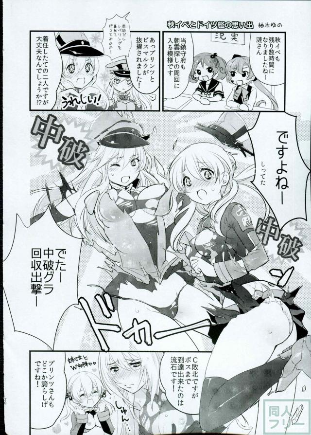 【短編集】ゆめみたい5 <> 019