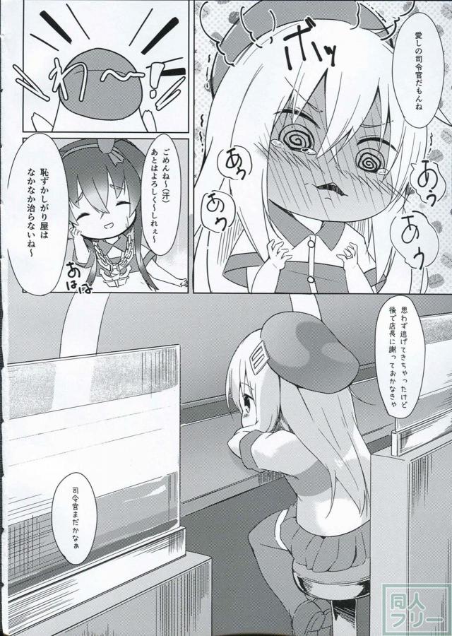 響ちゃんがあんなことやこんなことをされ、泣かされちゃう陵辱本 <> 005