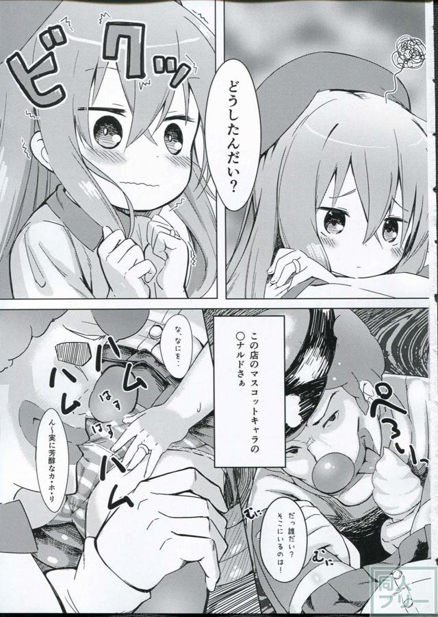 響ちゃんがあんなことやこんなことをされ、泣かされちゃう陵辱本 <> 006